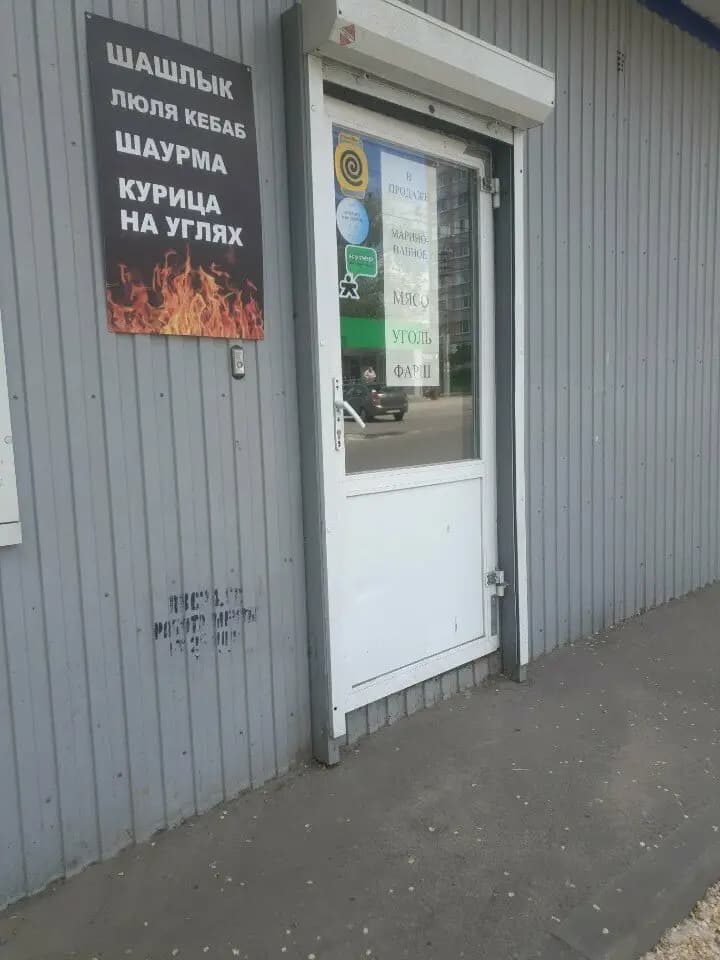 Курочка огонь