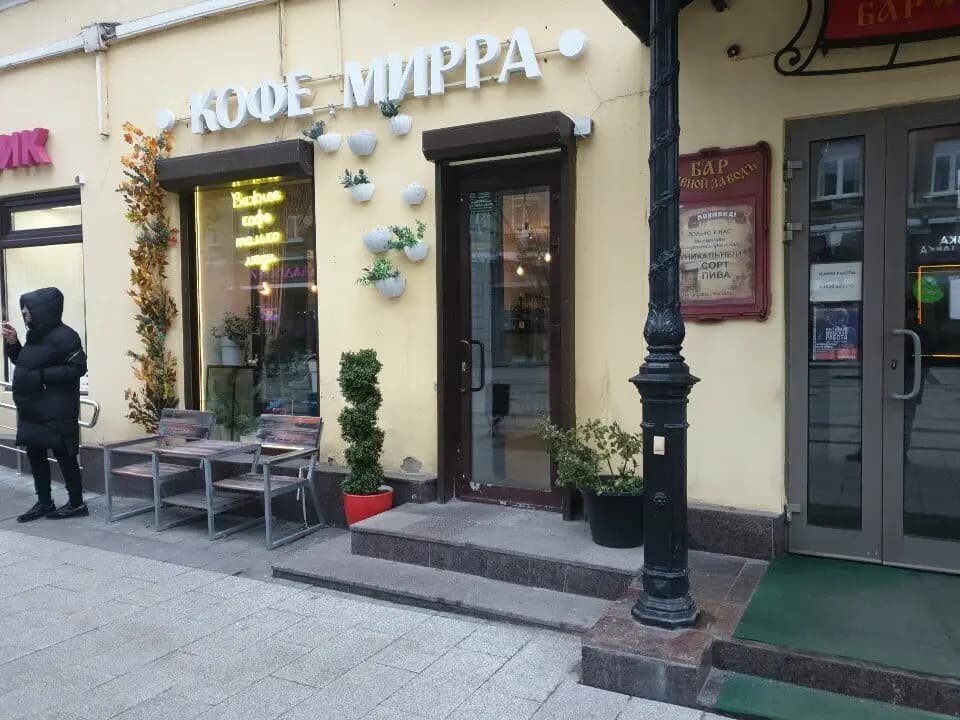 Кофе Мирра