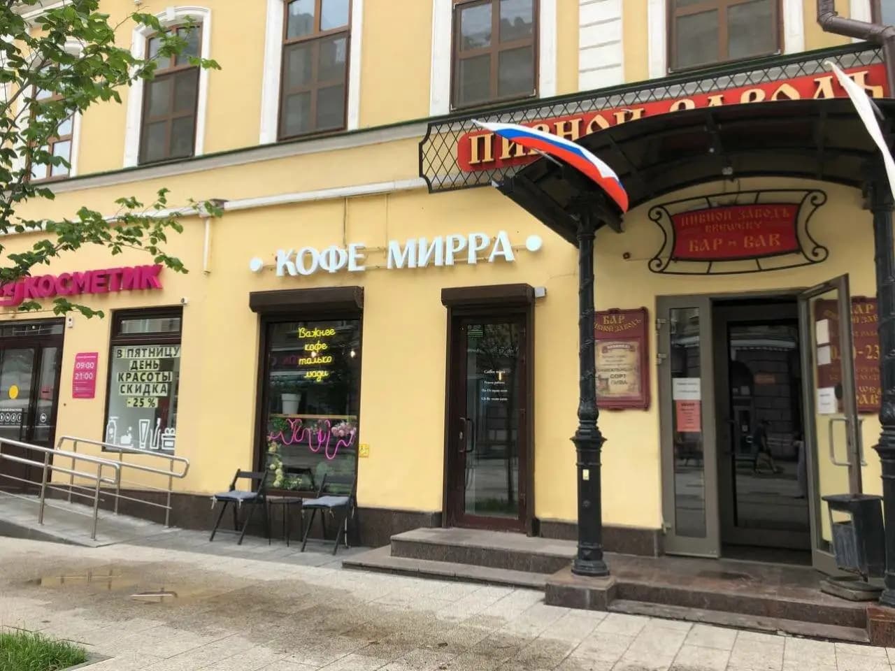 Кофе Мирра