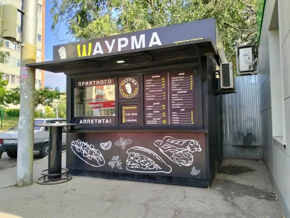 Шаурма Street Food