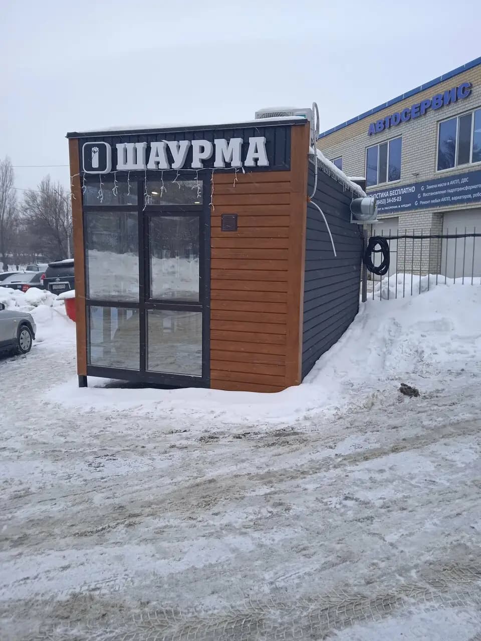 Марко Шаурма