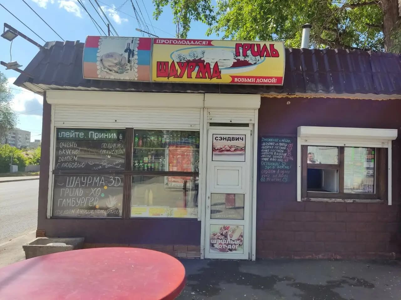 Быстрое питание