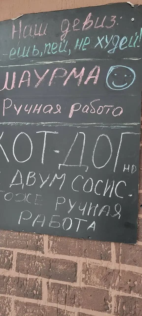Быстрое питание