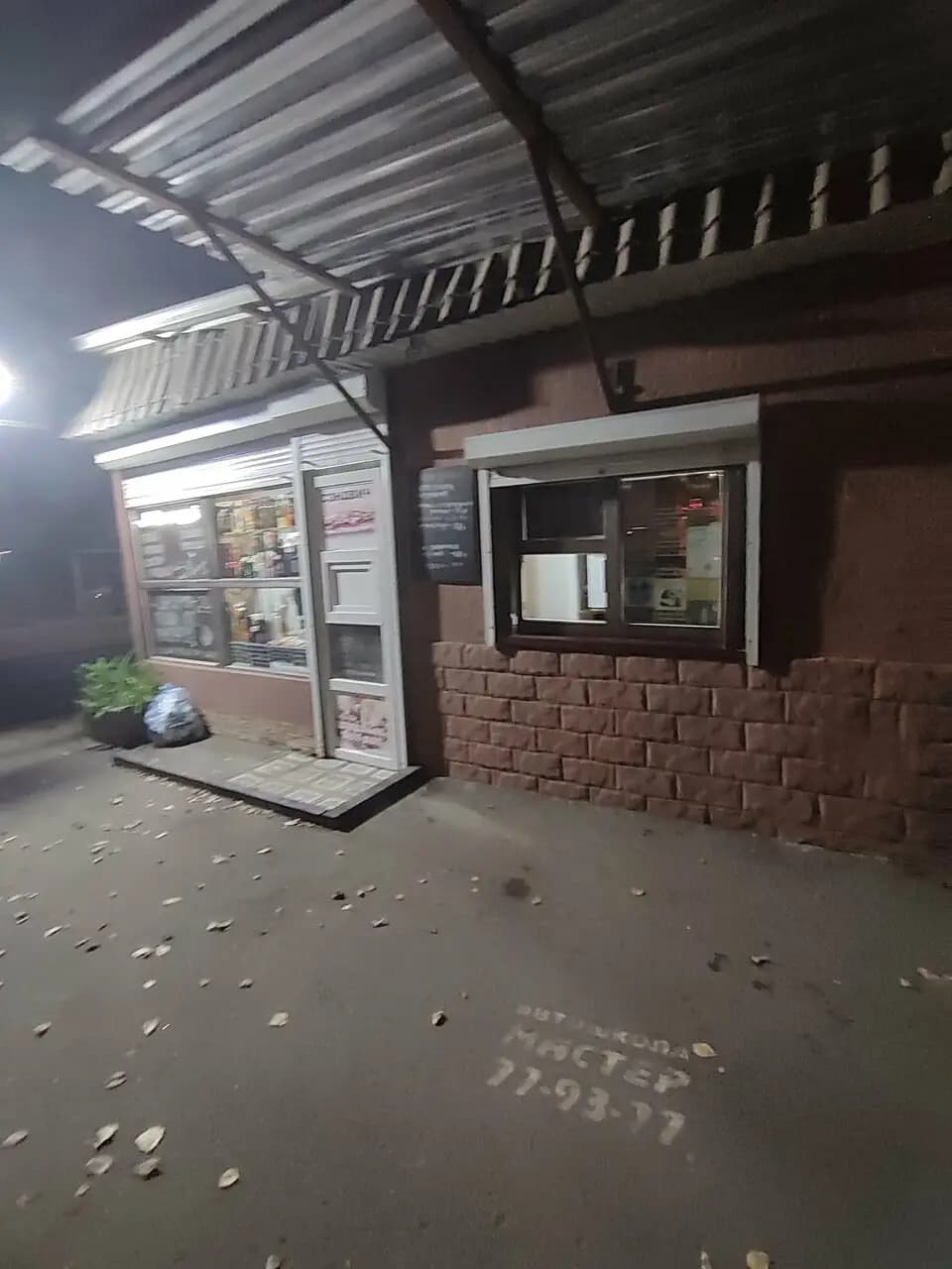 Быстрое питание