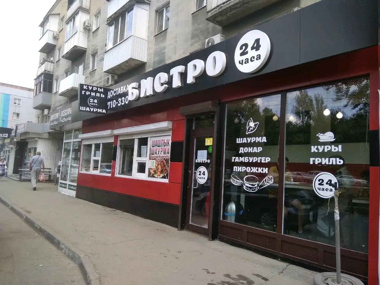 Бистро 24