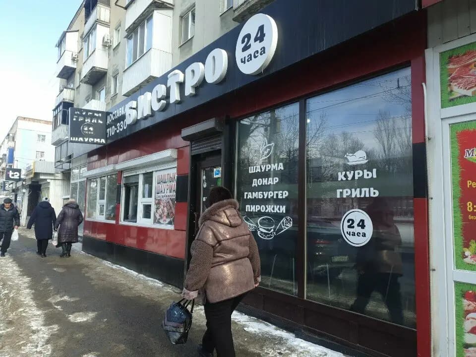 Бистро 24