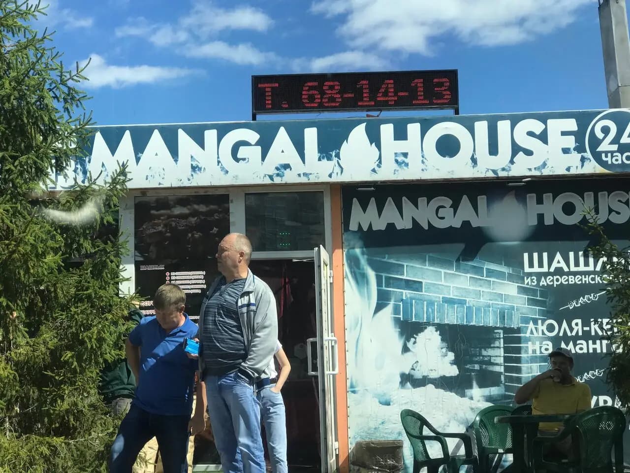 Mangal House