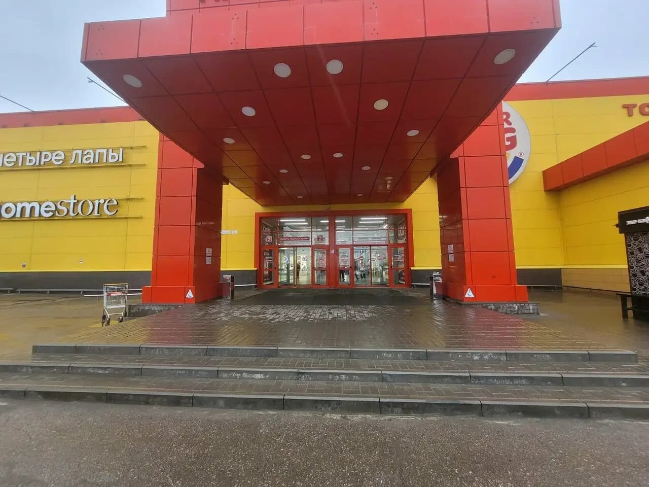 Ташир Пицца