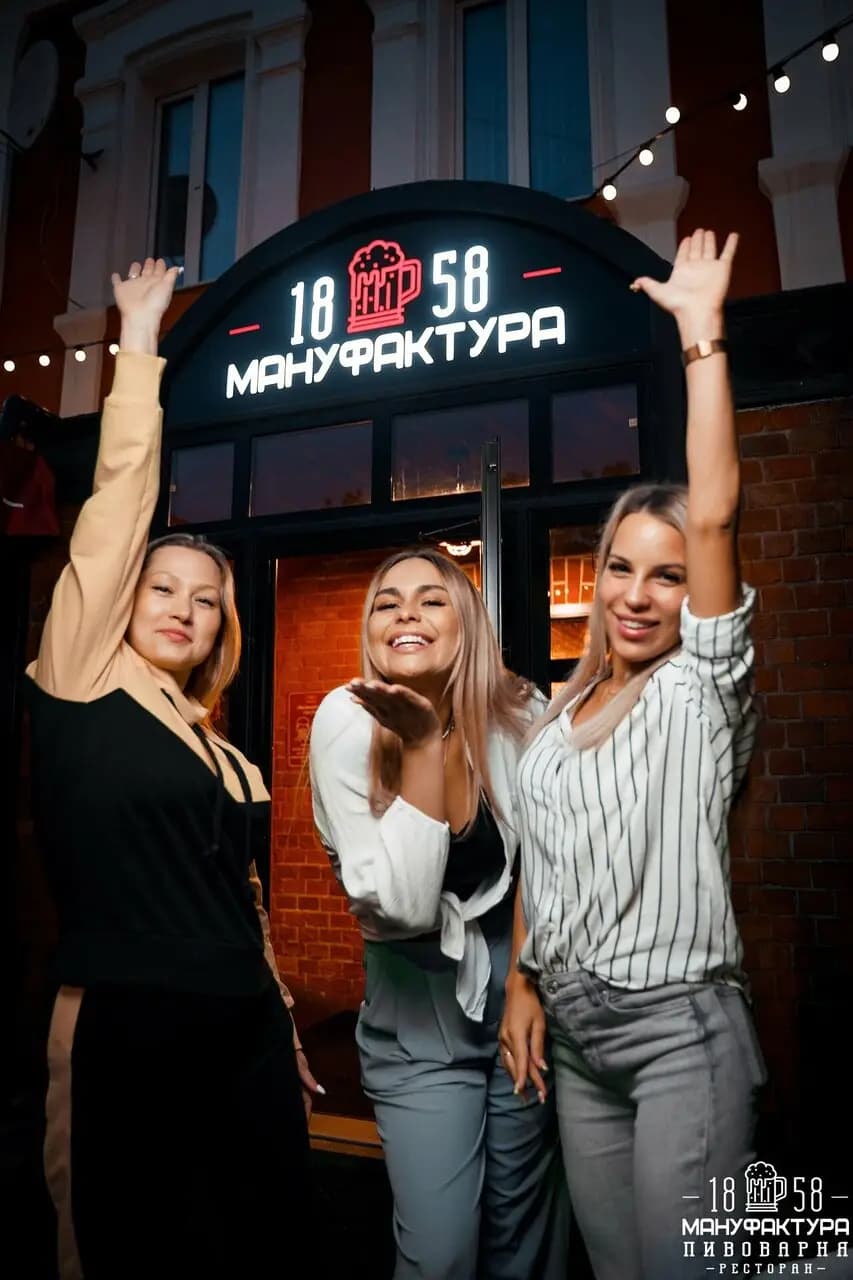 Мануфактура 1858