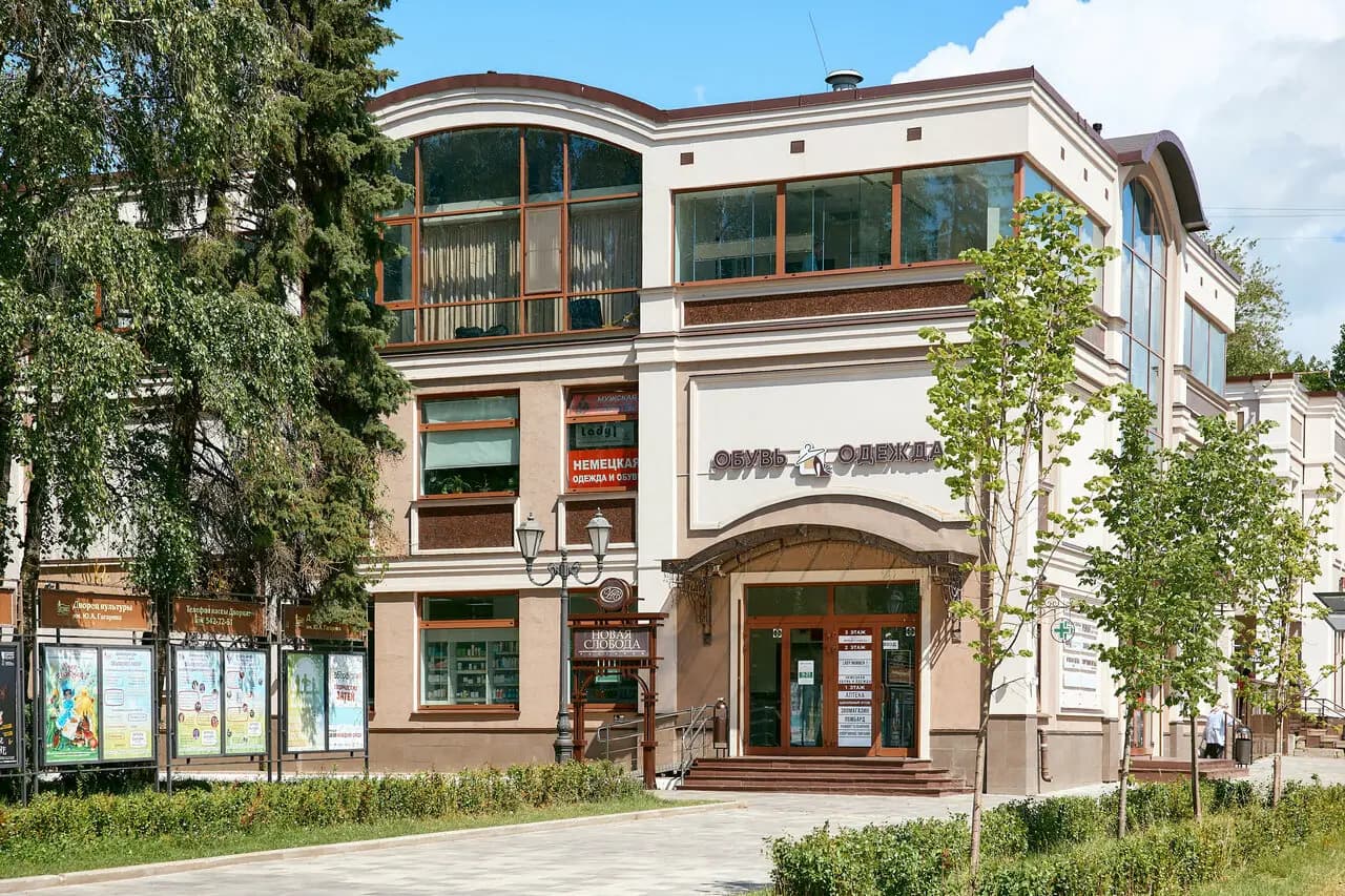 Новая слобода