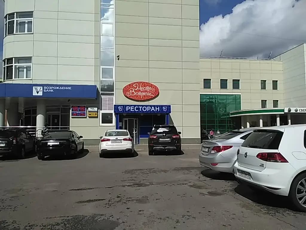 Место Встречи