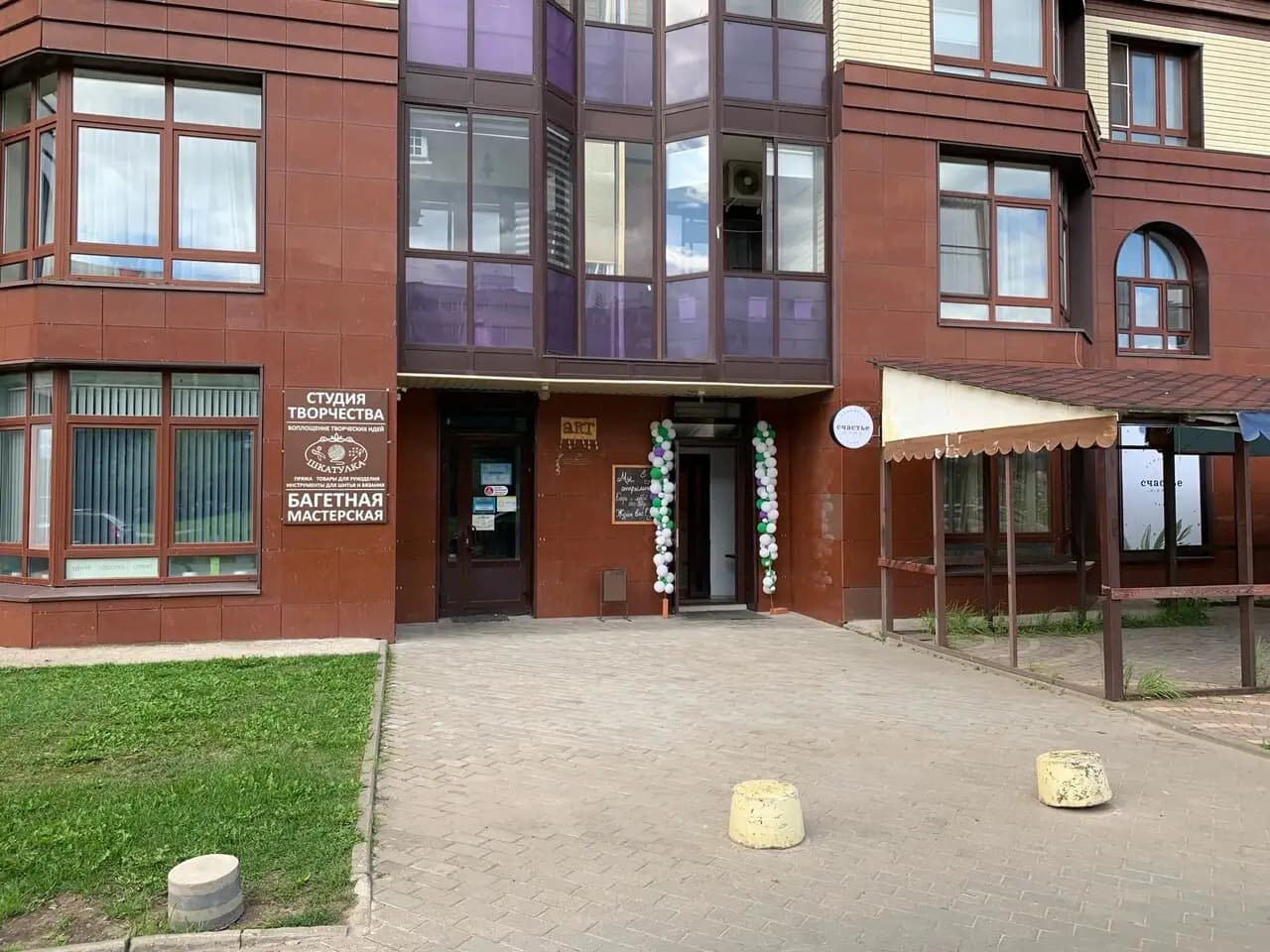 Счастье есть