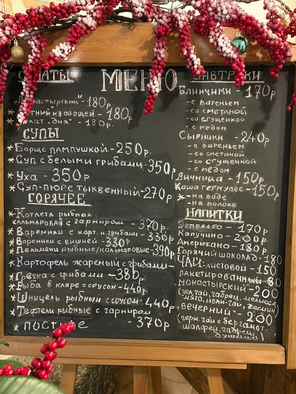 Русская чайная