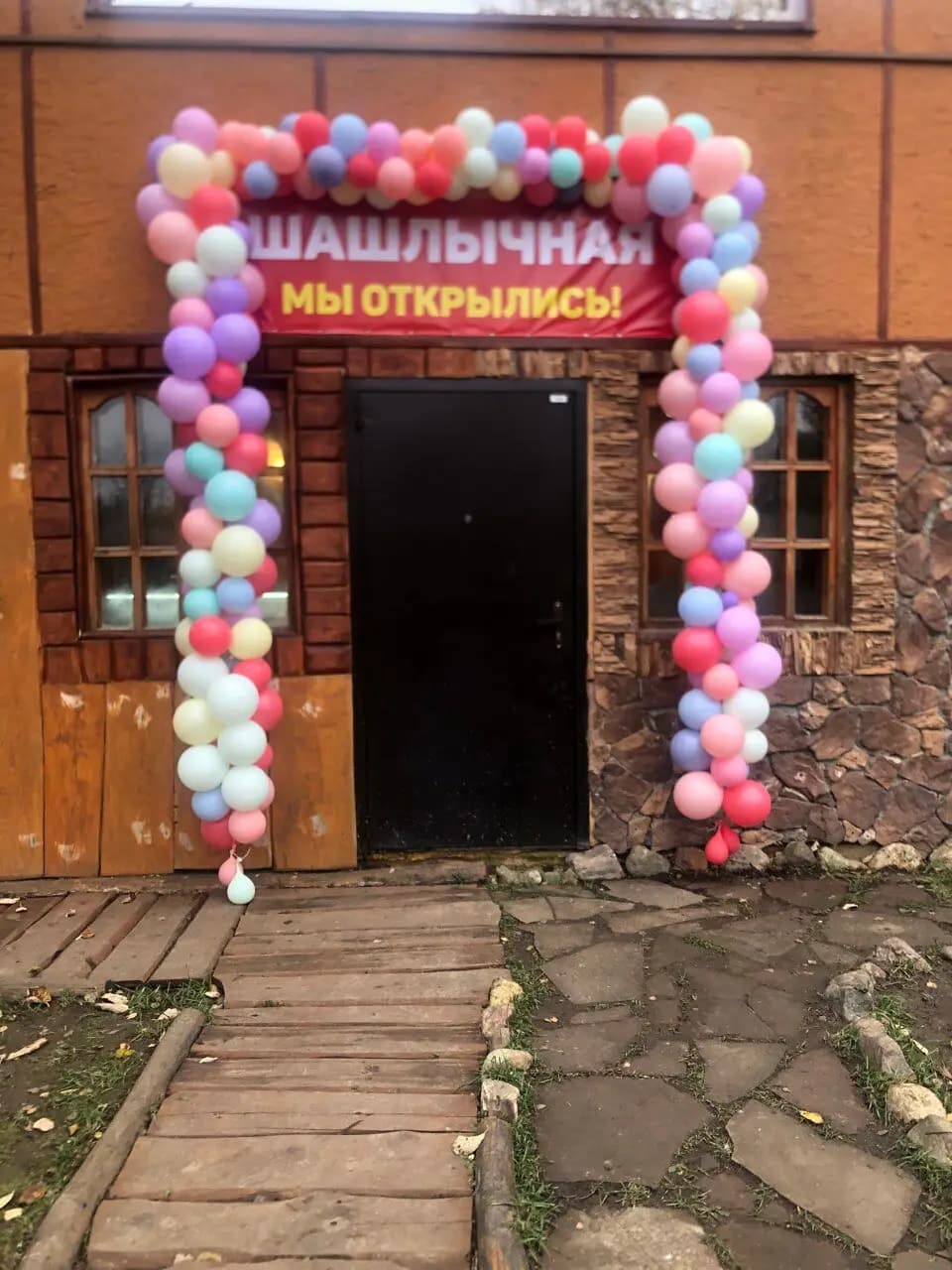 Шашлык Хаус