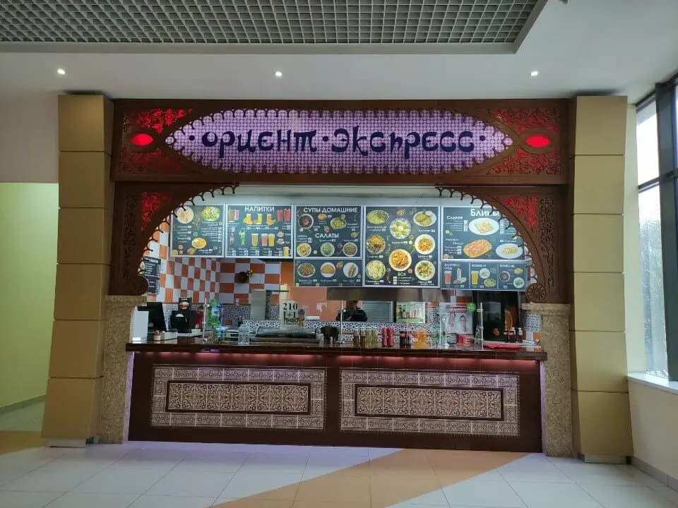 Ориент-Экспресс