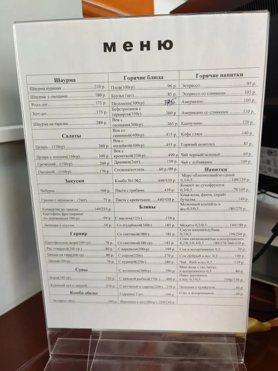 Ориент-Экспресс