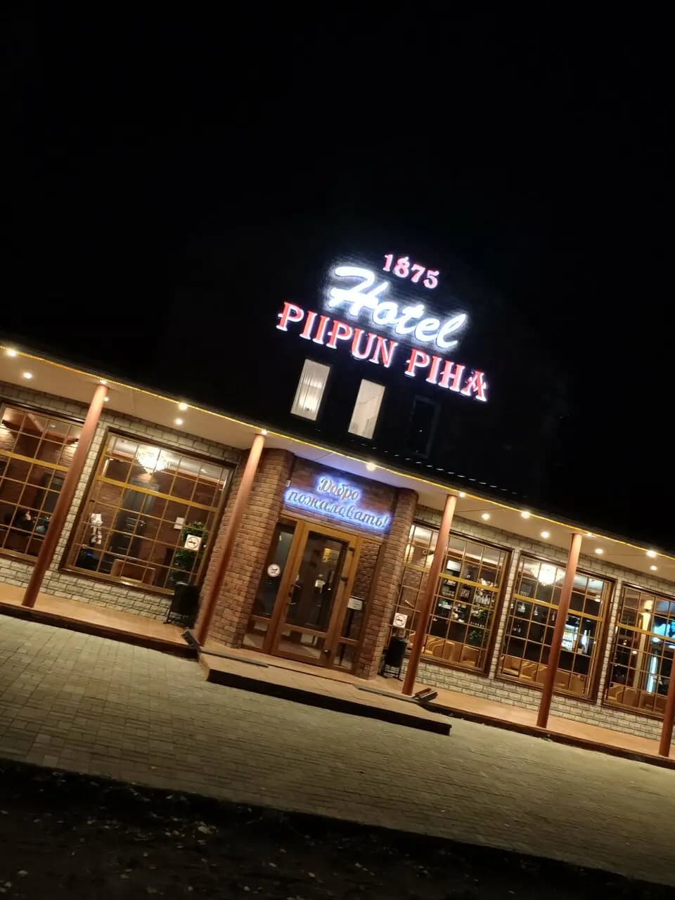 Пийпун Пиха