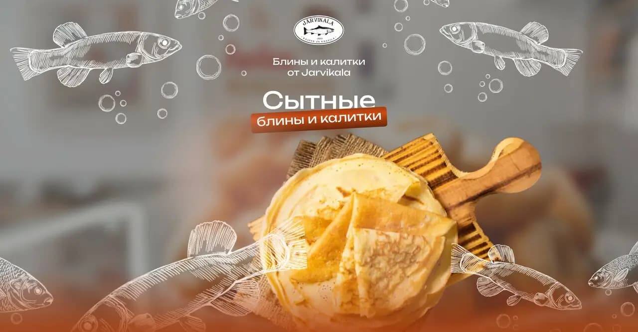 Блины и калитки от Jarvikala