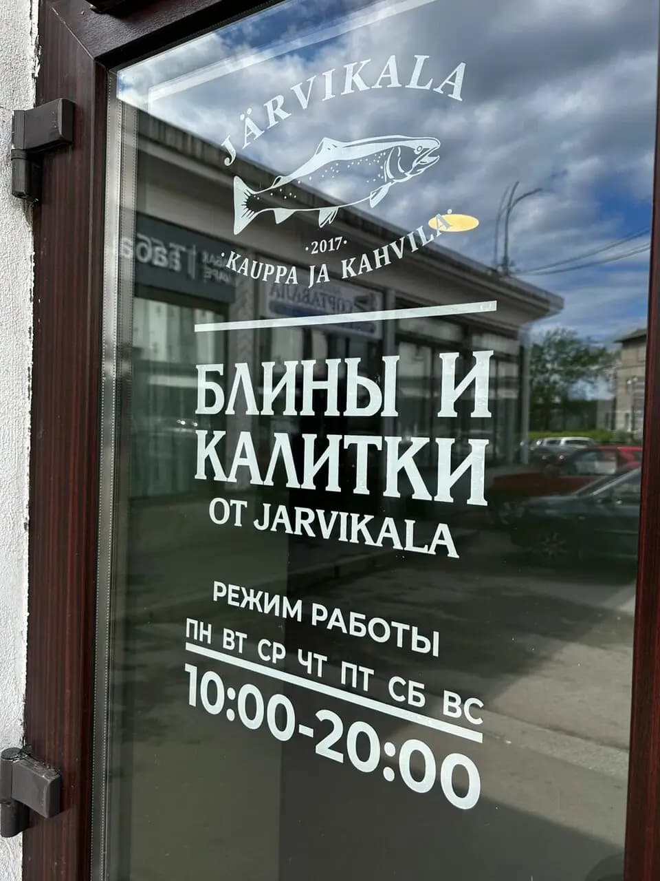 Блины и калитки от Jarvikala