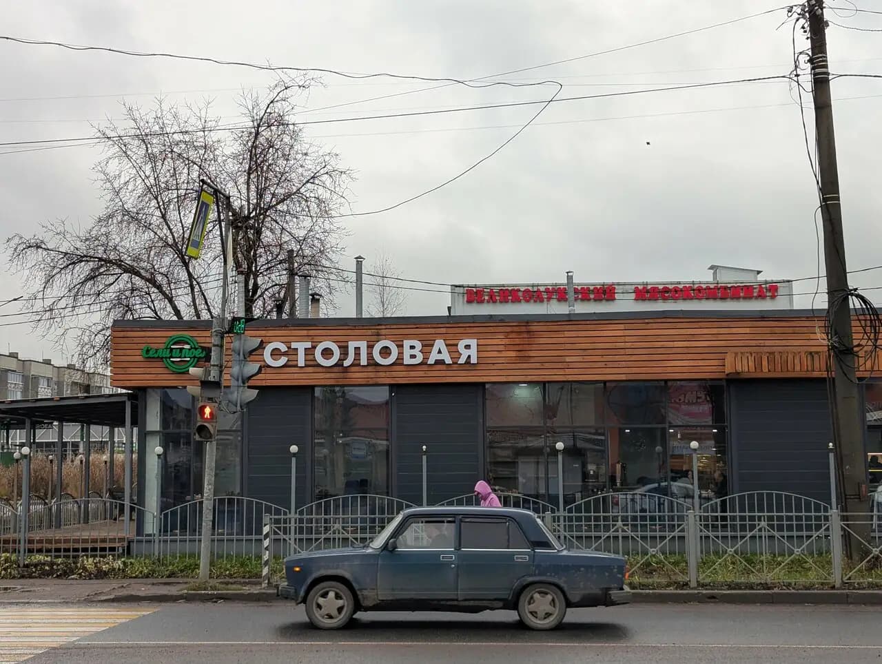 Сели и поели