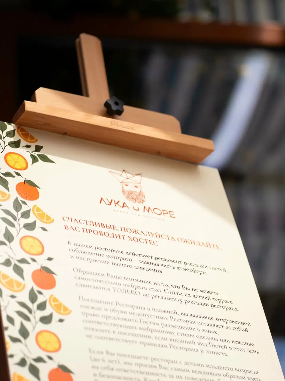 Лука и Море