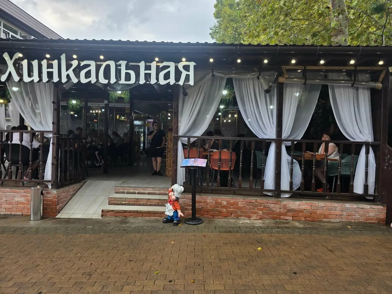 Хинкальная