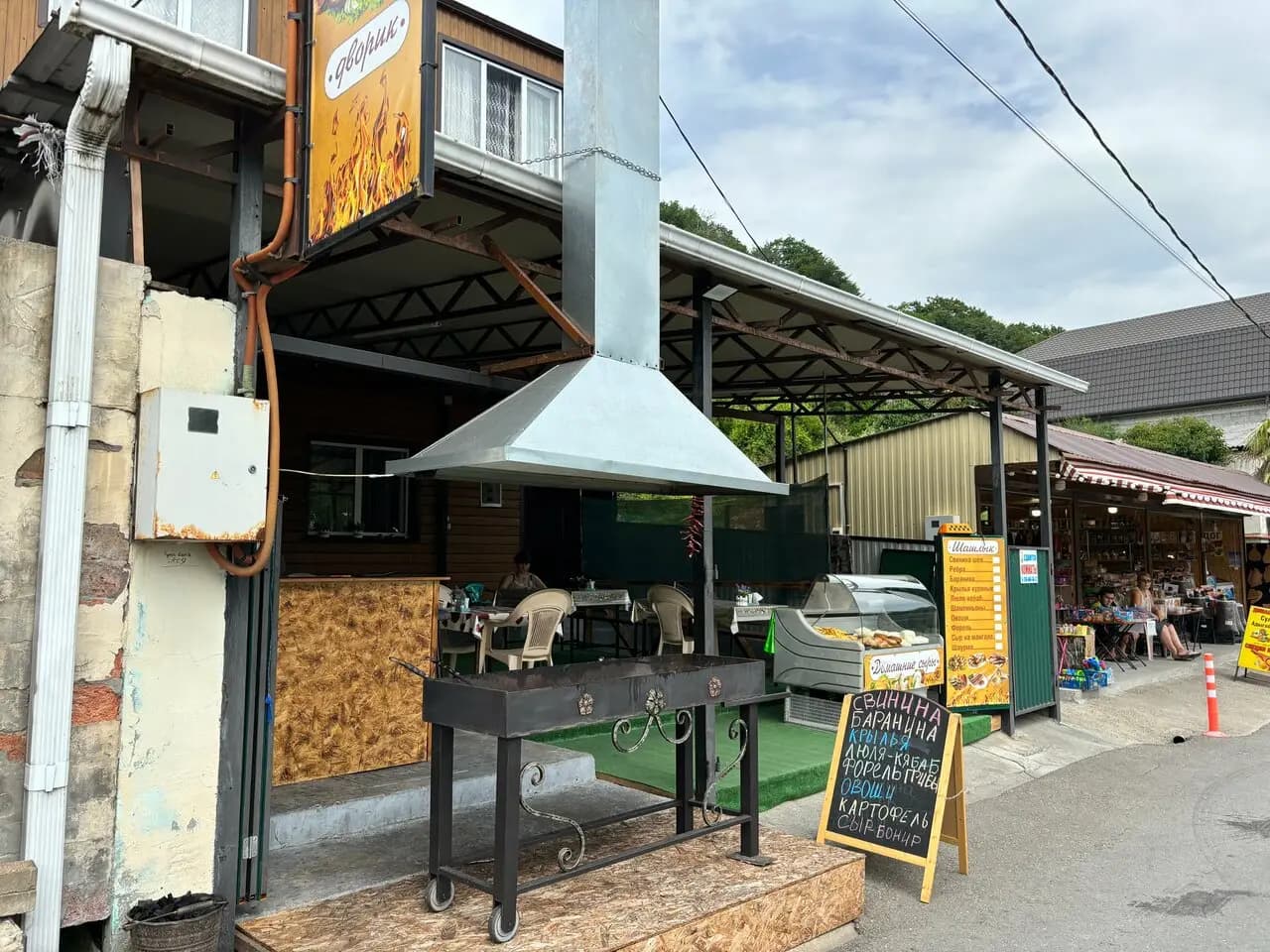 Шашлычный дворик