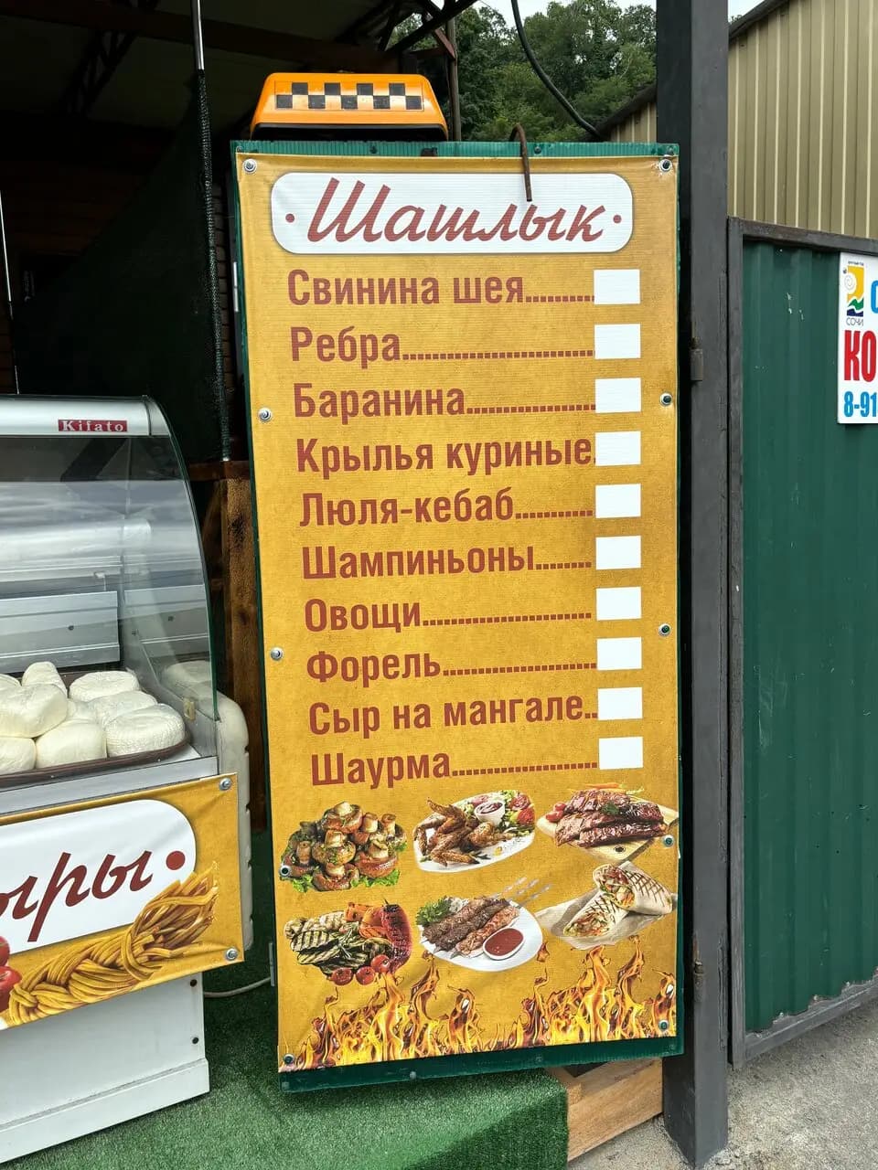 Шашлычный дворик