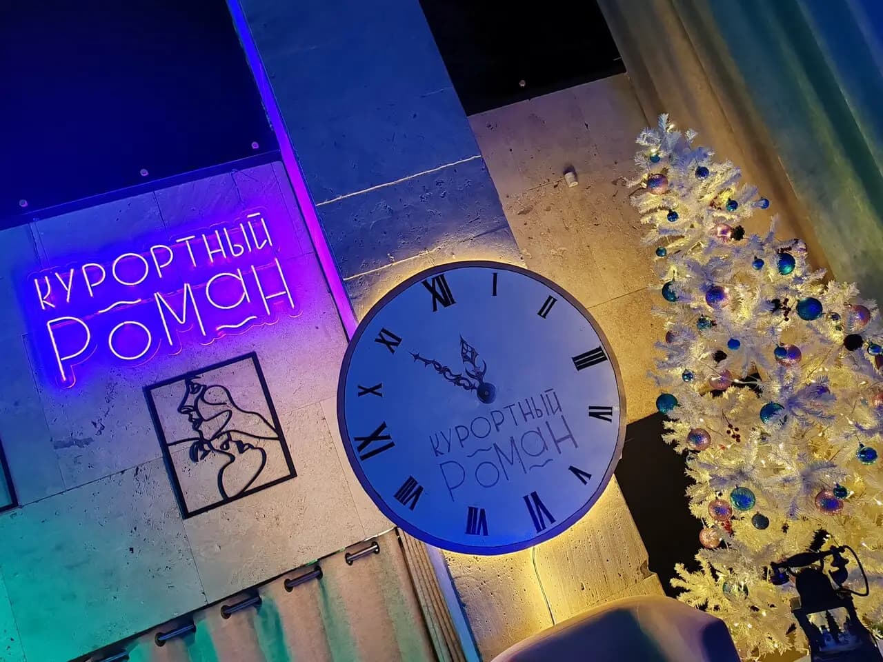 Курортный роман