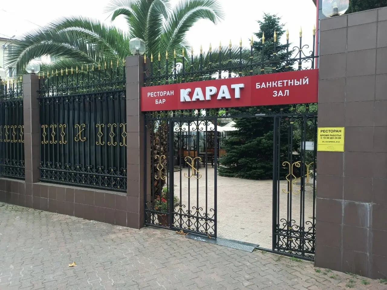 Карат