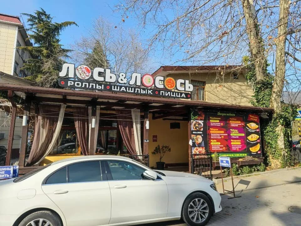 Лось лосось