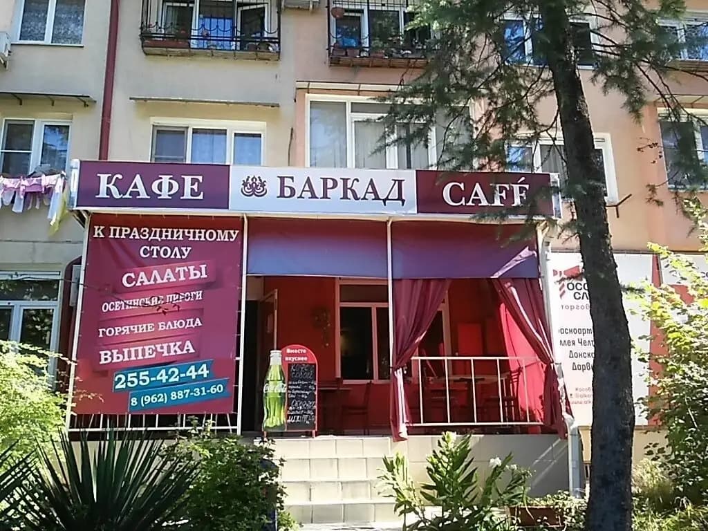 Баркад