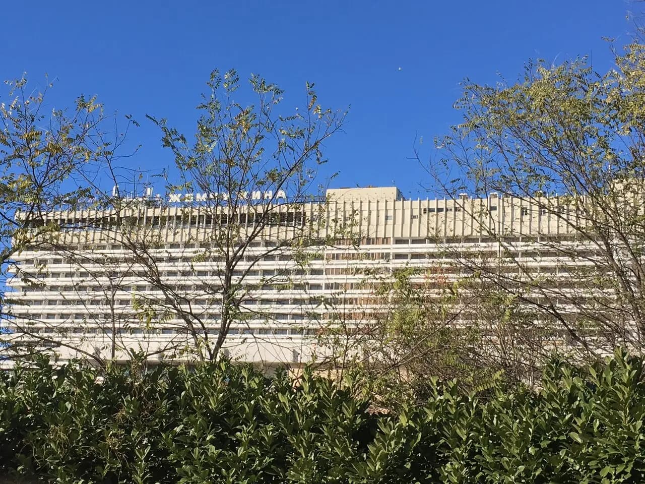 Хрустальный