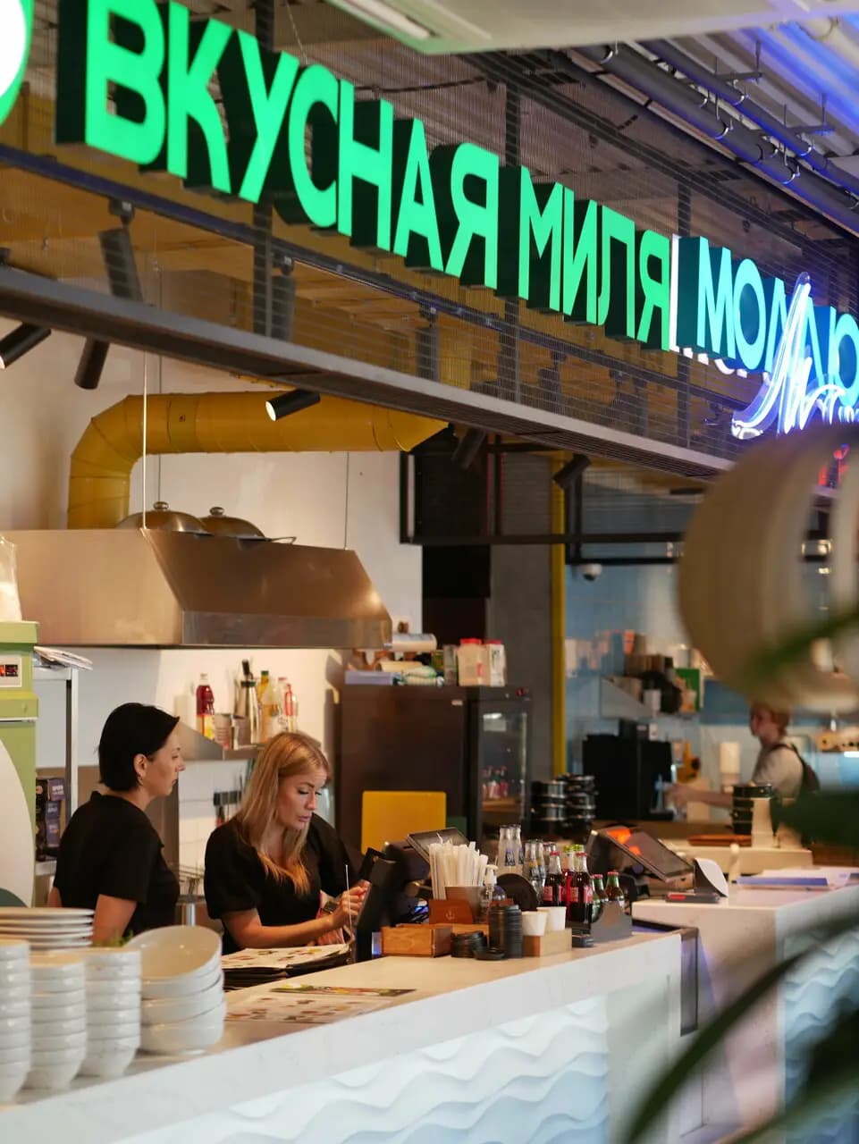 Вкусная миля