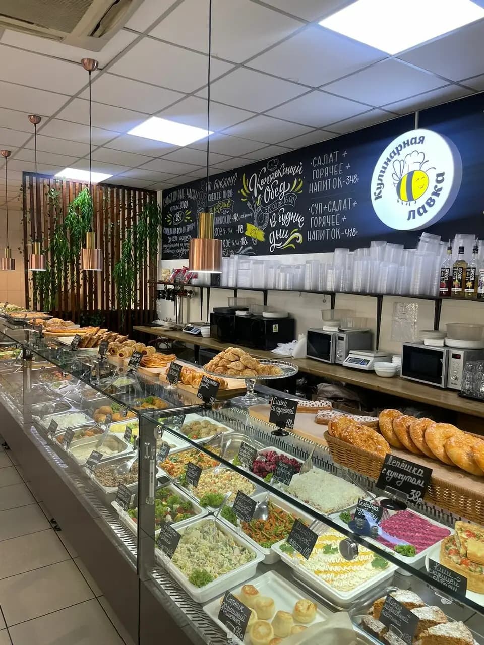 Кулинарная лавка