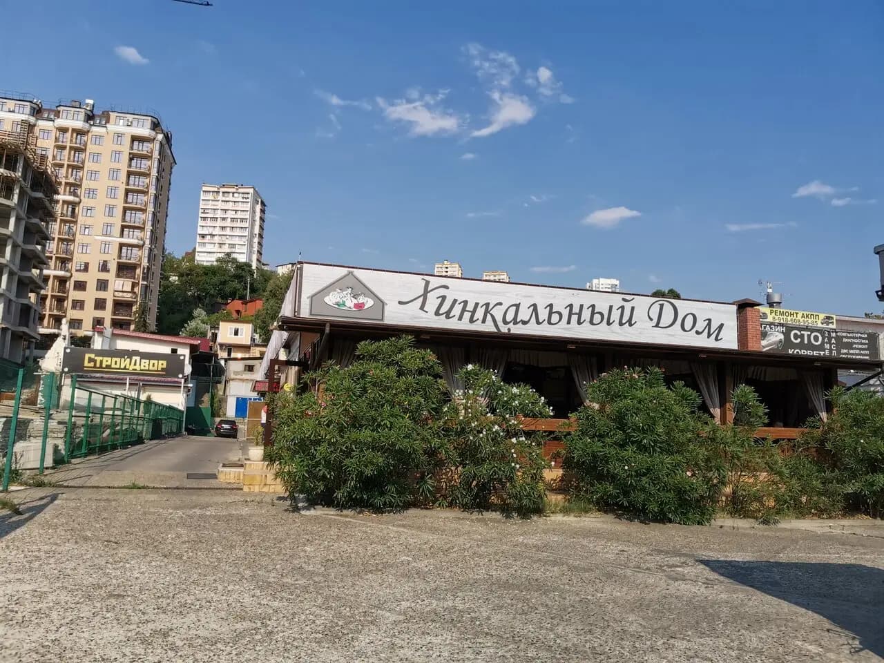 Хинкальный дом