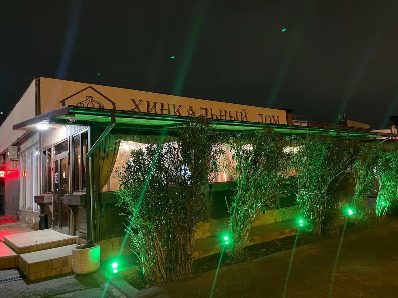 Хинкальный дом