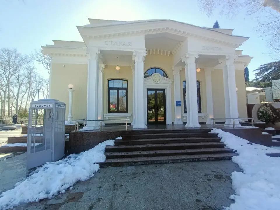 Старая почта