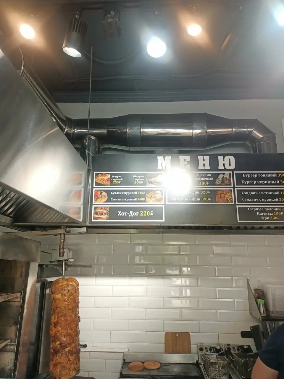 Шаурма Хаус