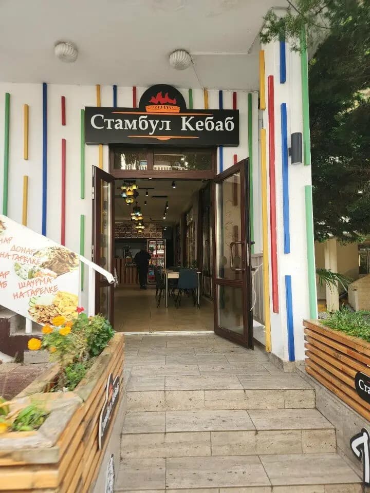 Стамбул Кебаб