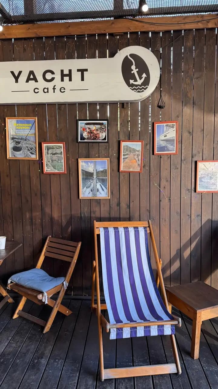 Яхт кафе
