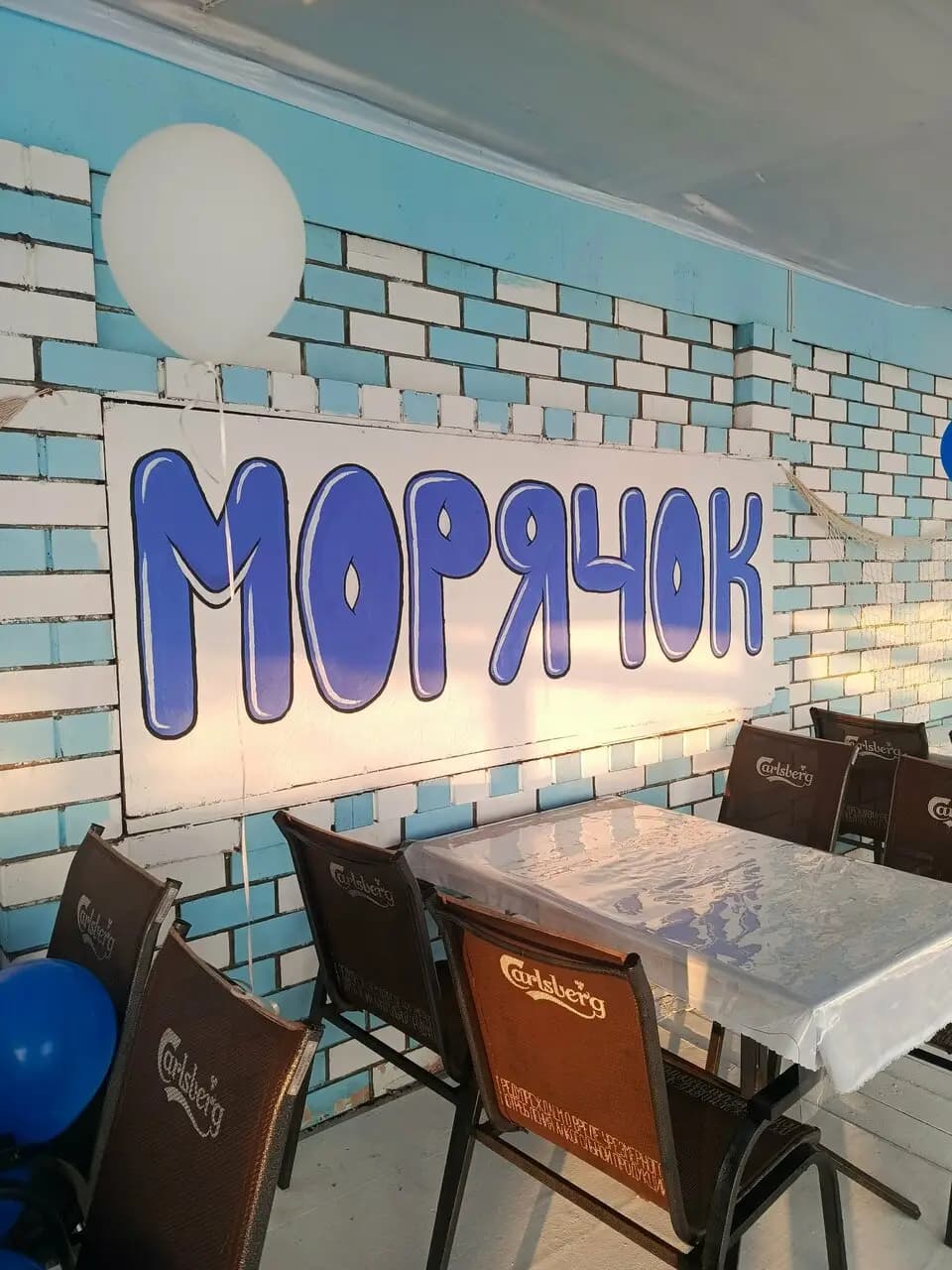 Морячок