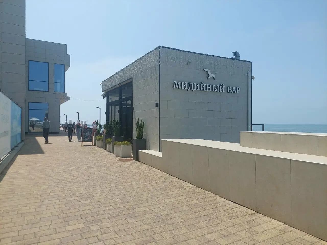 Мидийный бар