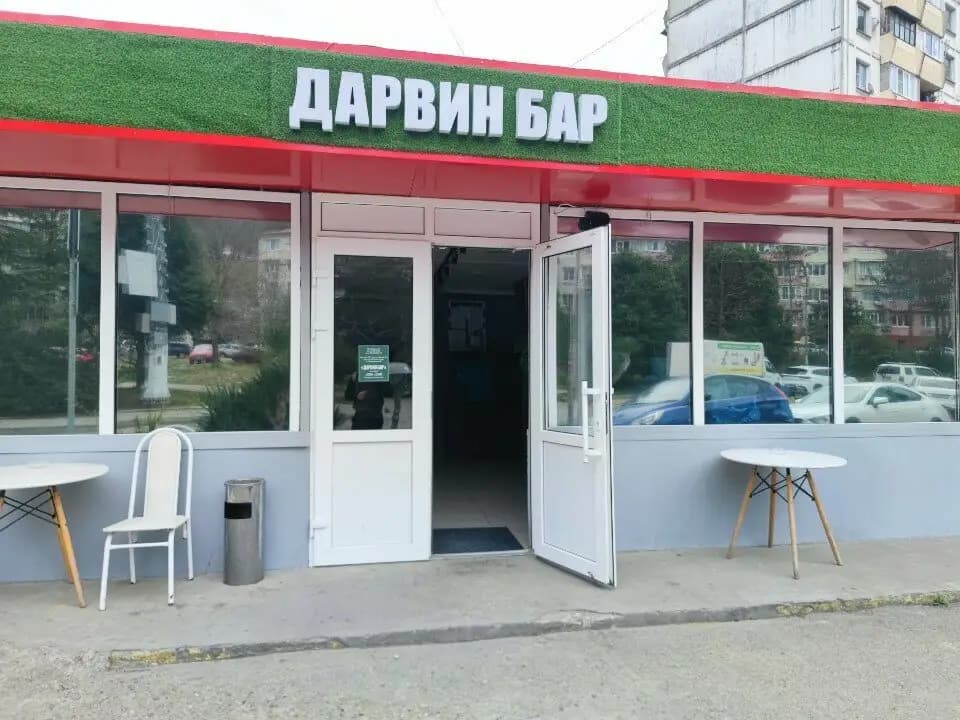 Дарвин