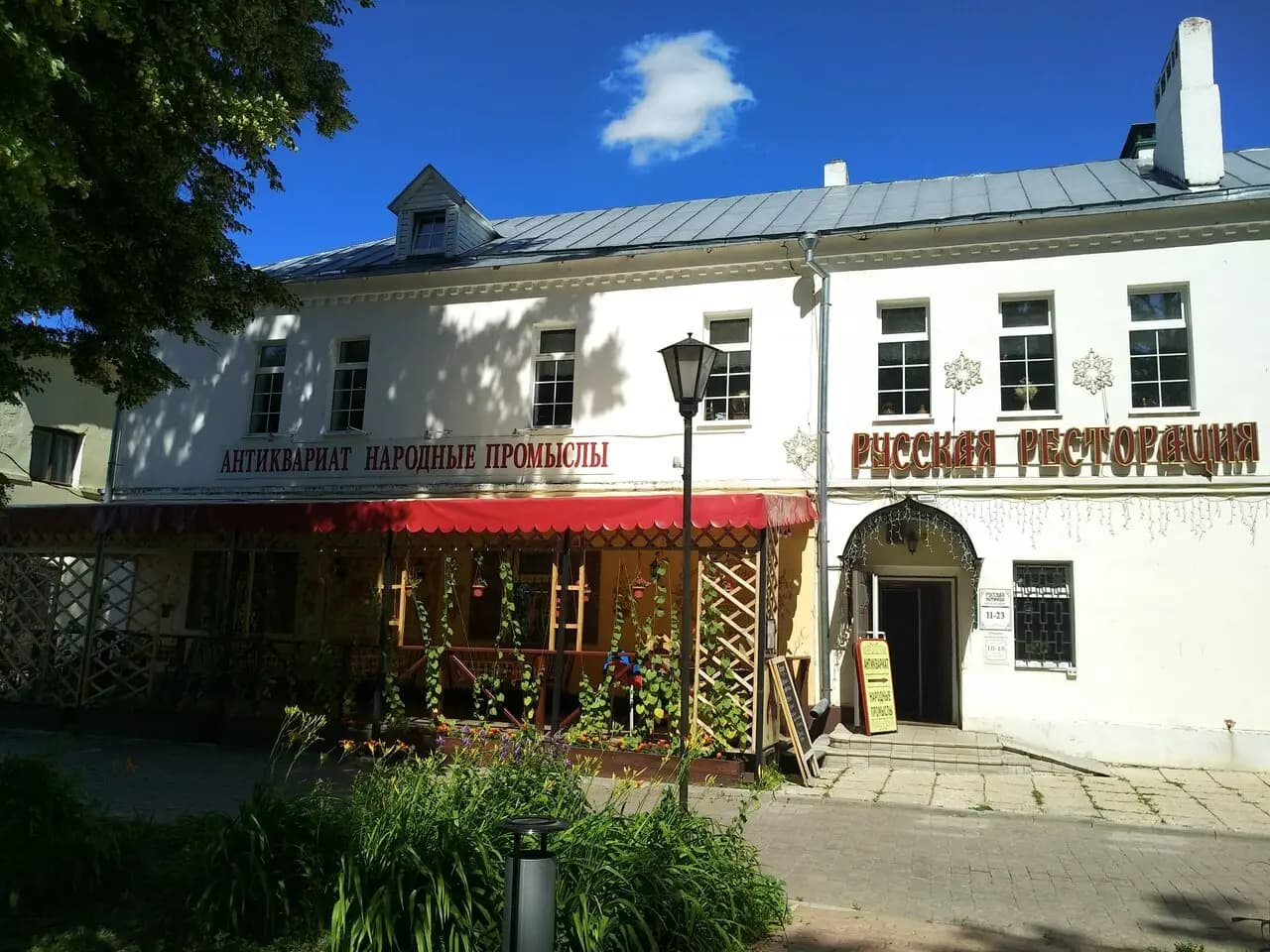 Русская Ресторация