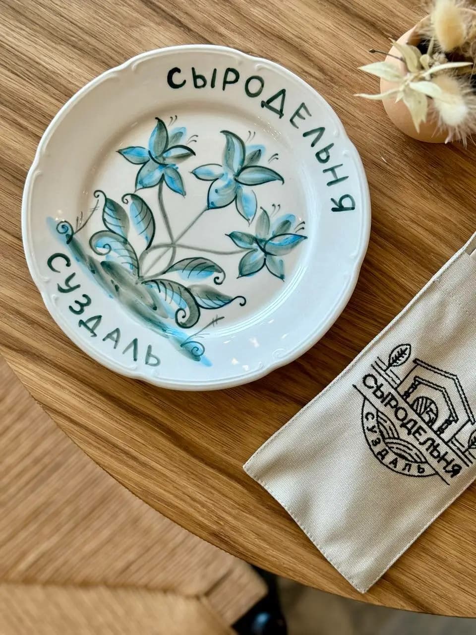 Сыродельня