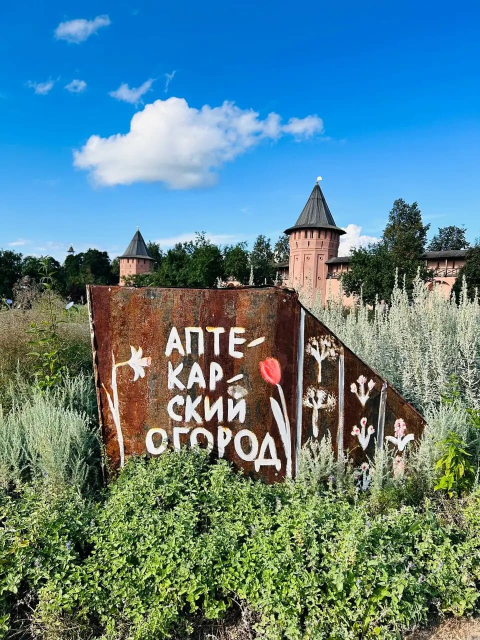 Словно в мае