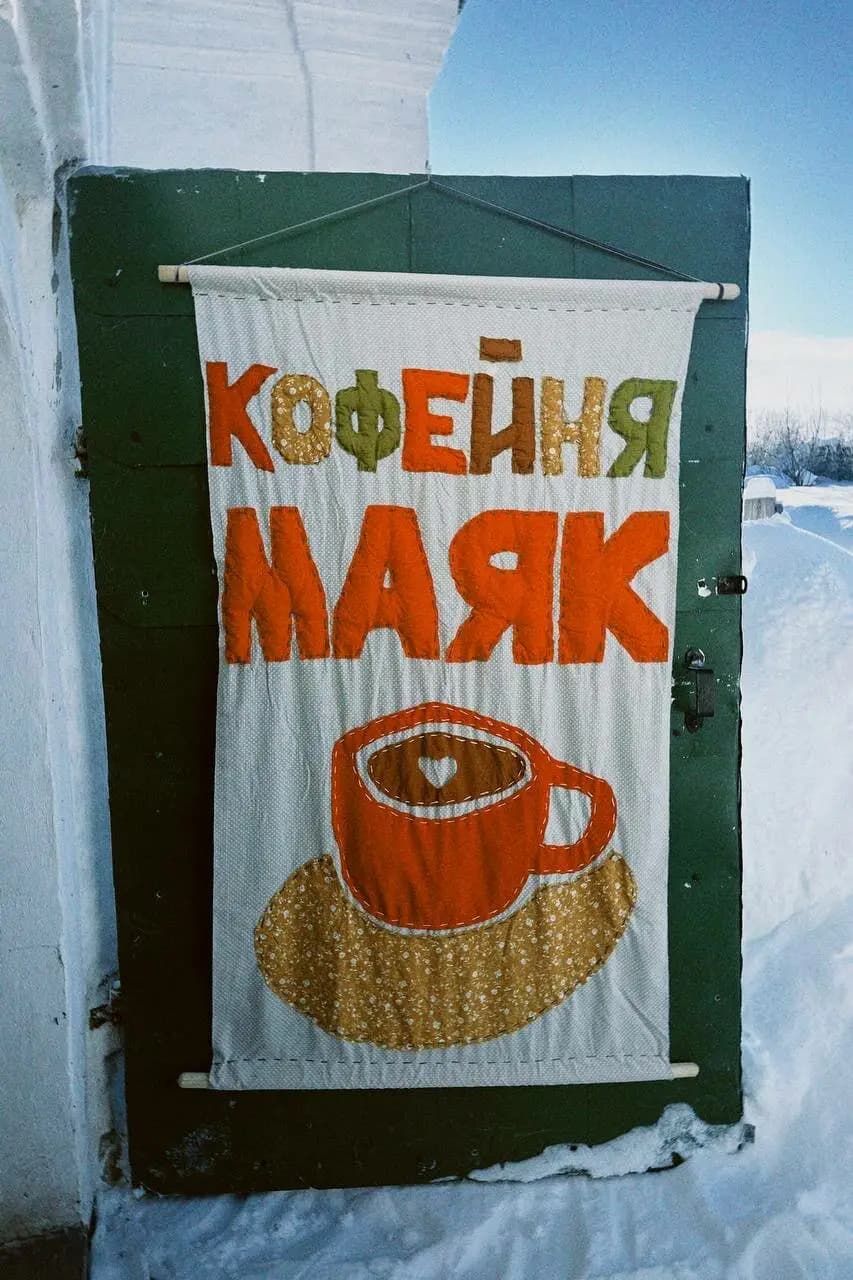 Маяк