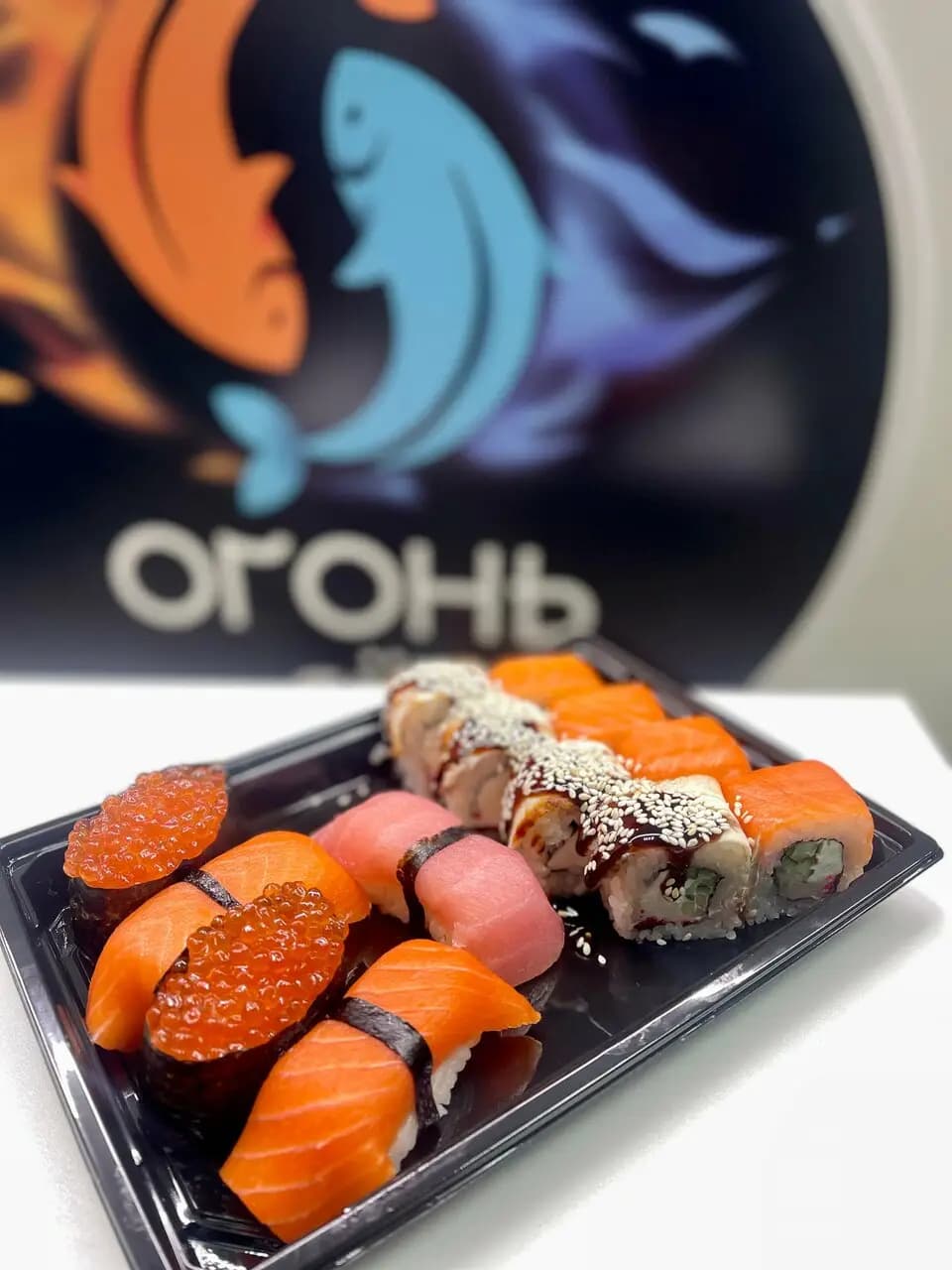 Огонь и Лёд