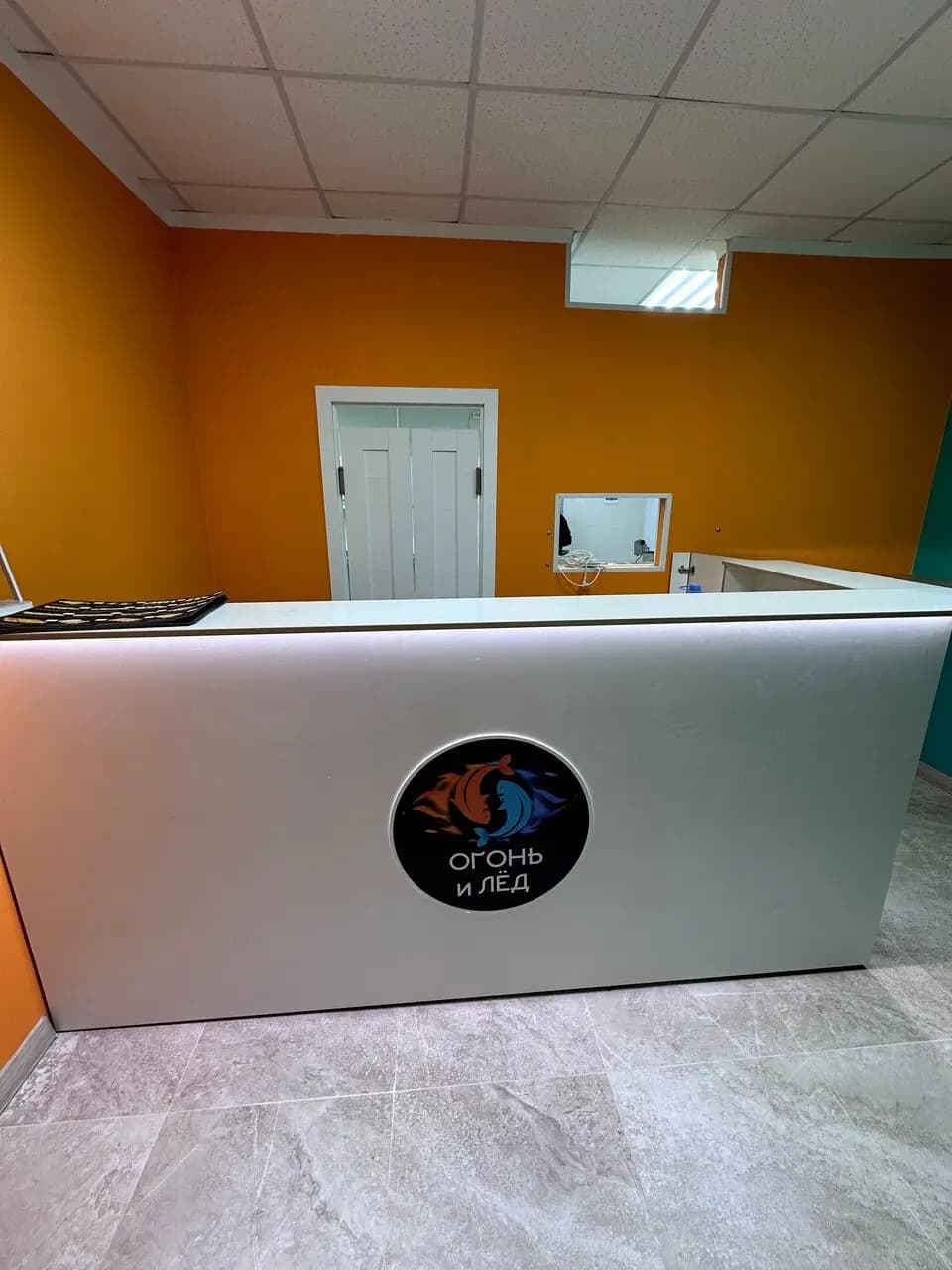 Огонь и Лёд